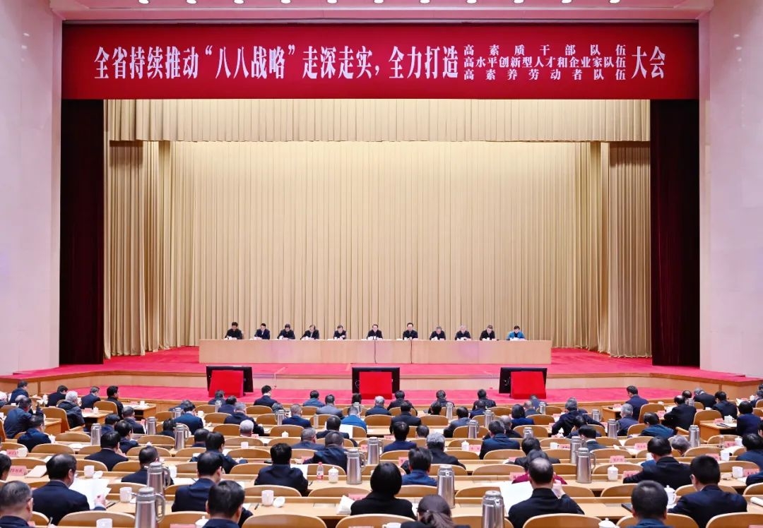 浙江省委召開全省“新春第一會” 　易煉紅講話